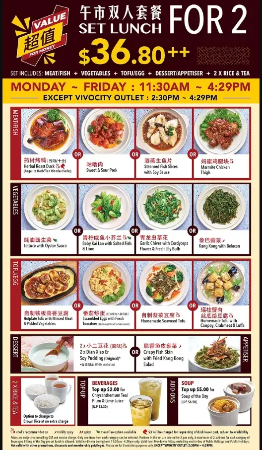 Dian Xiao Er Singapore Menu