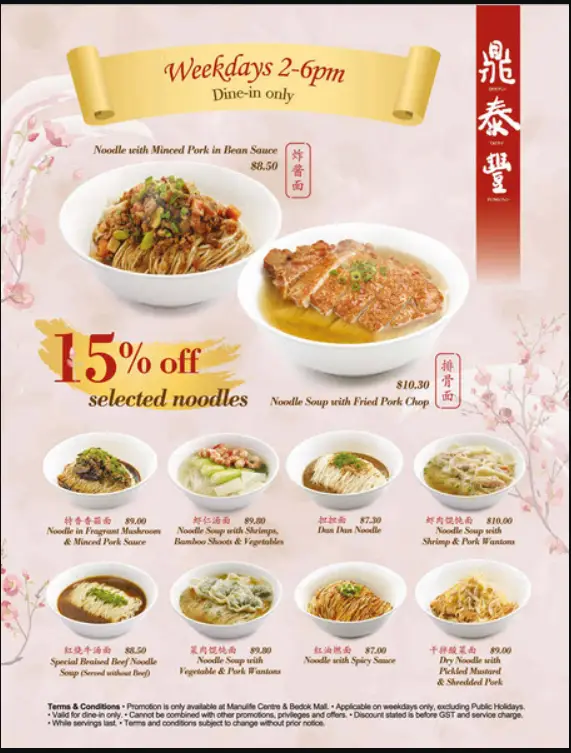 Din Tai Fung Singapore Menu Prices 2024