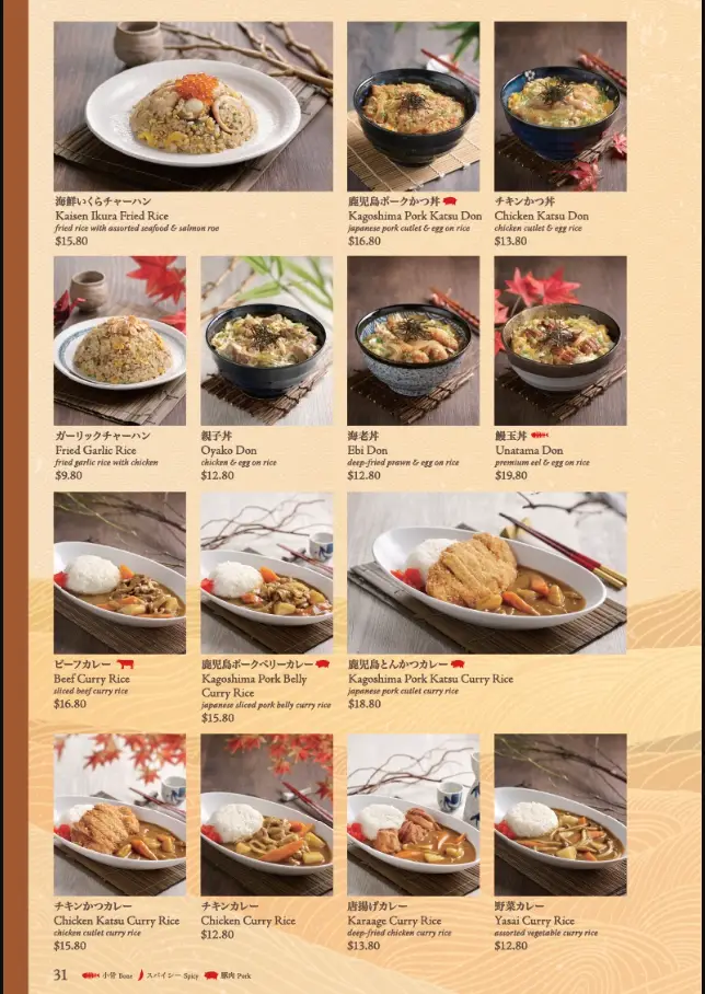 Sushi Tei Menu