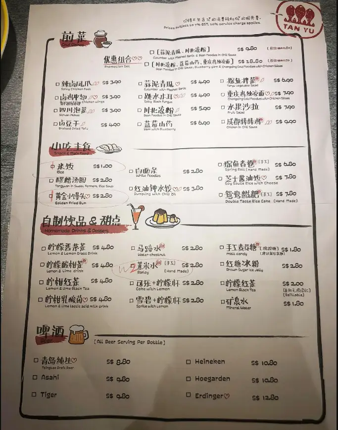 Tanyu Singapore Menu Prices 2024