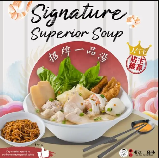 LAO JIANG SUPERIOR SOUP Singapore